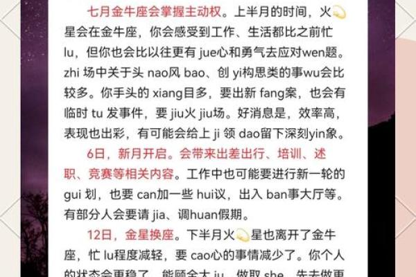 【金牛水星座】性格特点、爱情、事业解析-百科查询