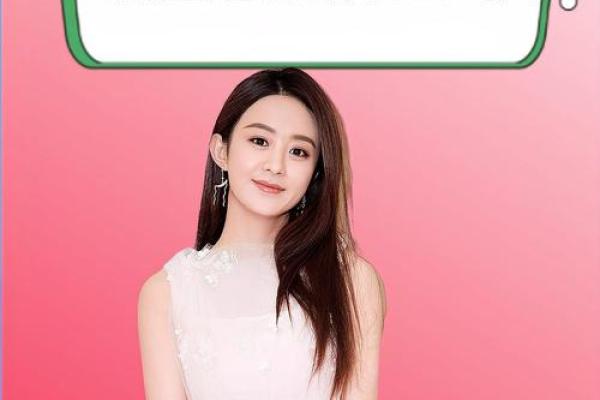 赵丽颖星座 佟丽娅什么星座