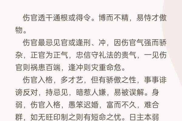 八字什么是食伤生财