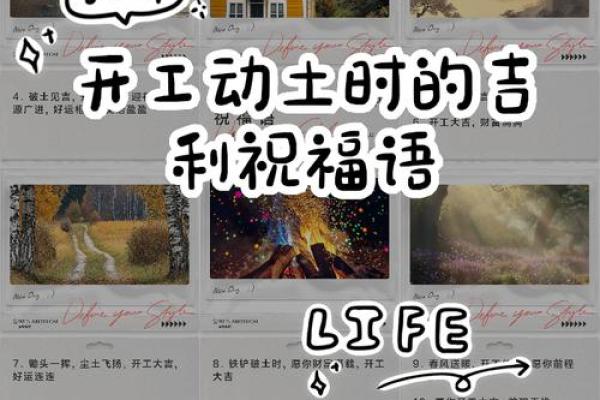 建新房需要一个修建动土吉日 让你的新房顺顺利利建起来