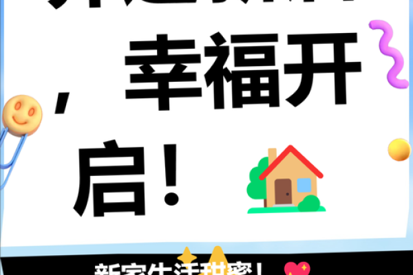 建新房需要一个修建动土吉日 让你的新房顺顺利利建起来
