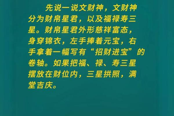 如何用客厅留住财神？