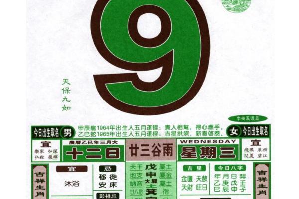 万年历的今天,查看今日老黄历