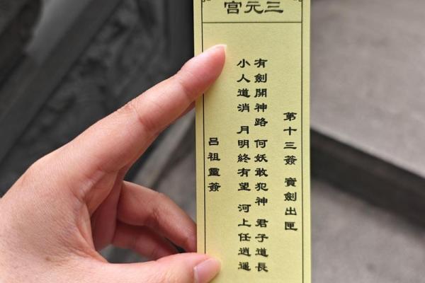 吕祖灵签的吉凶