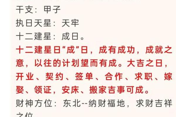 黄历黄道吉日 何为黄历黄道吉日