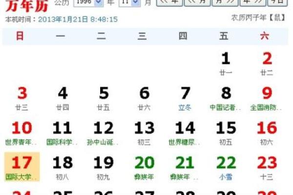 十一月八号生的是什么星座 十一月八号出生的人