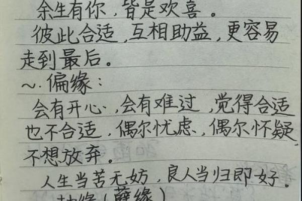 八字怎样判断缘分未尽,怎样判断缘分未尽