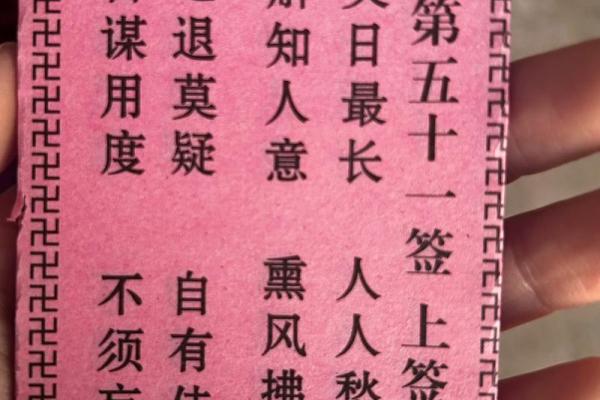 观音灵签低七十六签