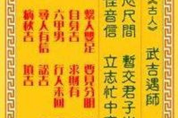 观音灵签低七十六签