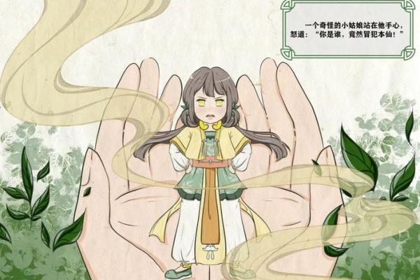 签灵爷爷山神六十五签