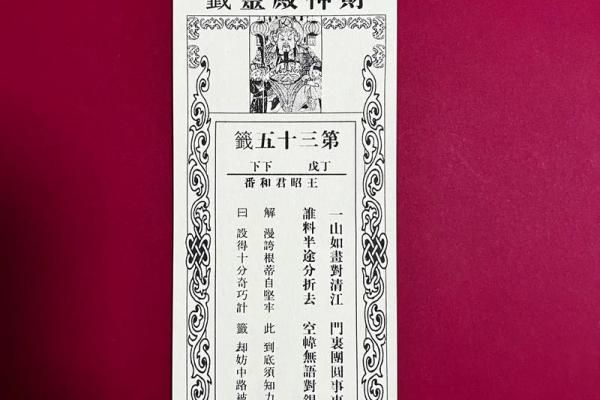 文王神卦灵签抽签