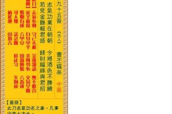 观音灵签100签多少下签