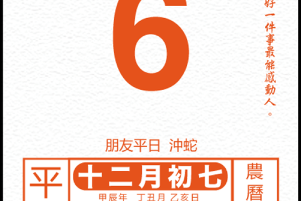 阳历六月黄历,6月万年历黄历查询