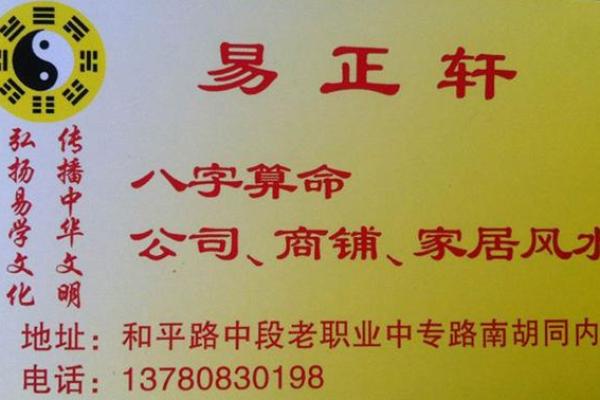 潍坊算命最准