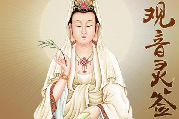 观音灵签第2签姻缘 观音灵签第二签求解？