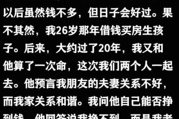 算命说我要离婚