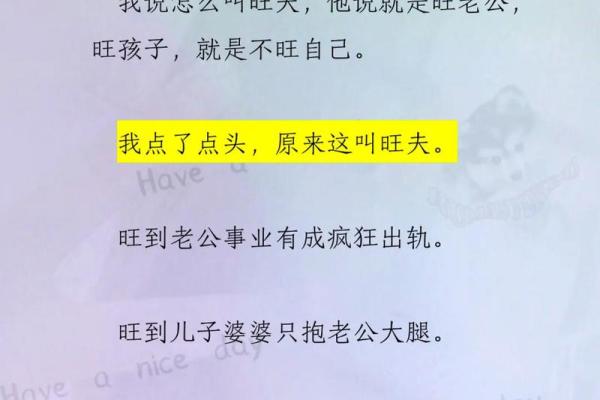 算命说我要离婚