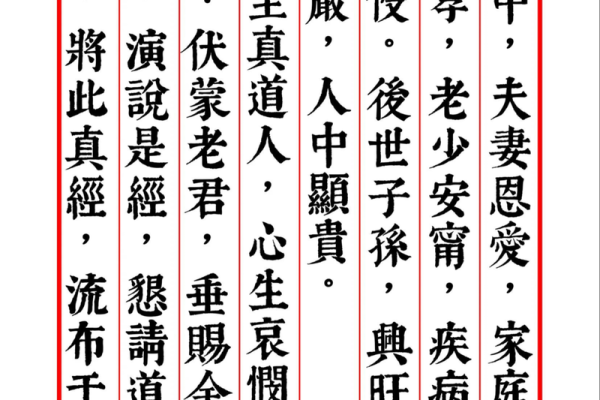 月老配姻缘真经