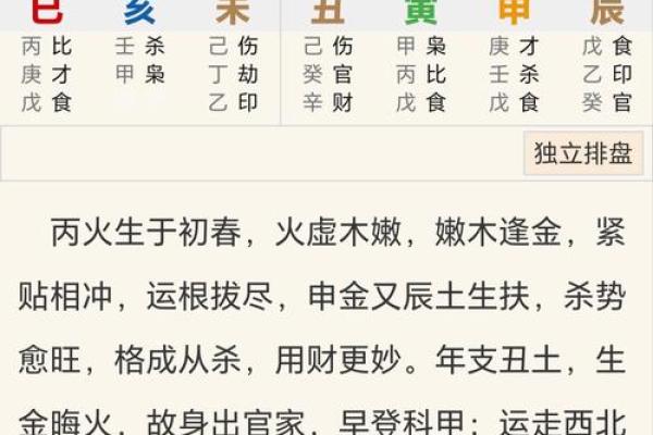 解析八字日干化土格、化金格！