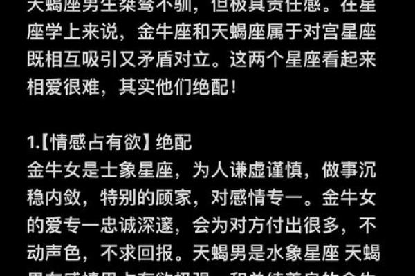 天蝎女和狮子男配对指数 天蝎女和狮子男适合在一起吗