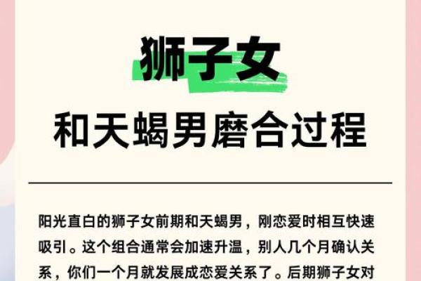 天蝎女和狮子男配对指数 天蝎女和狮子男适合在一起吗