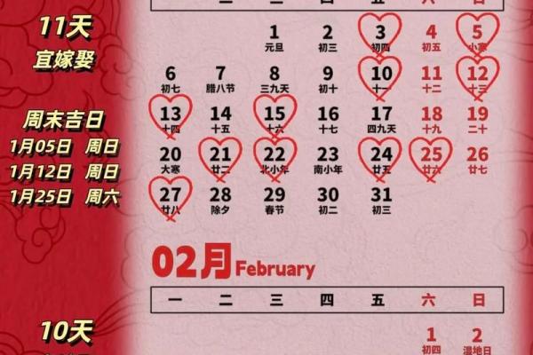 2025年农历5月结婚吉日查询 2025年5月结婚吉日
