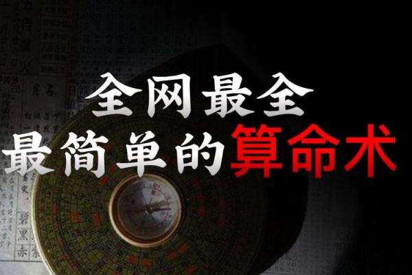 周易64卦算命术大全（上），人人都能学会，最为方便的测算术