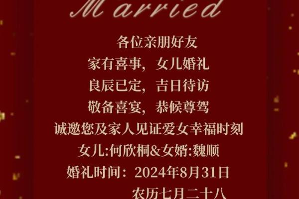 结婚就要选与出生时辰有关的结婚吉日 会更幸福