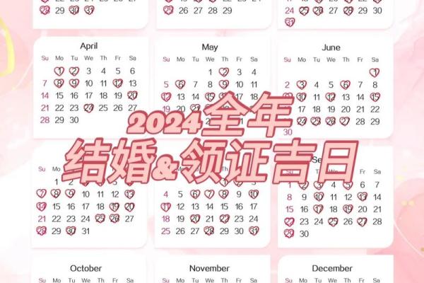 预测结婚的吉日吉时 免费预测结婚时间？