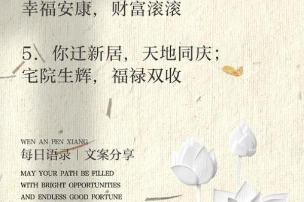 搬家日子文案生活快乐图片，搬家吉日话语？