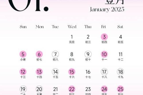 2025年阴历6月初五结婚吉日 2024年6月5日是黄道吉日吗