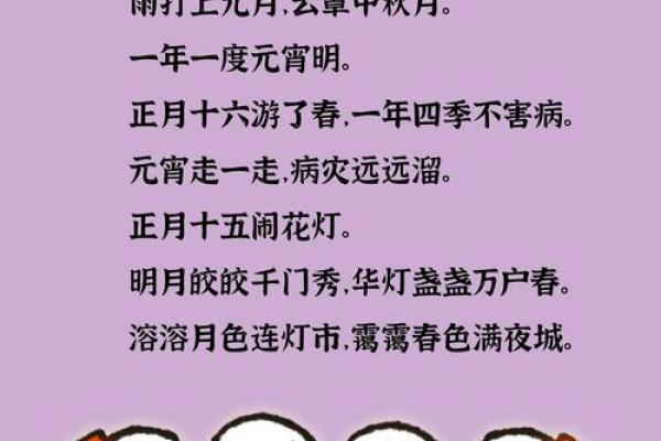 传统节日元宵节那天是几月几日是什么节
