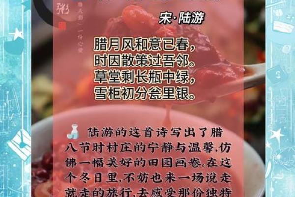 腊八节的节日起源 腊八节的节日诗句