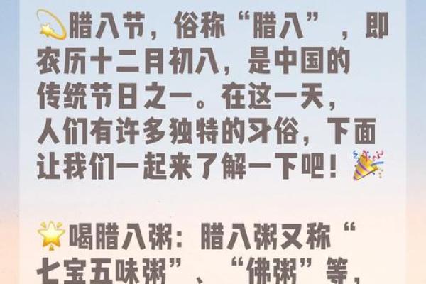 腊八节的节日起源 腊八节的节日诗句