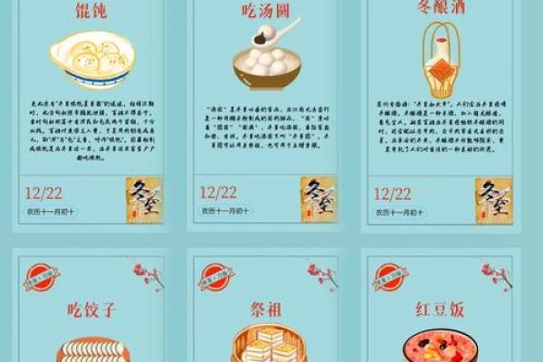 冬至民俗经典大盘点