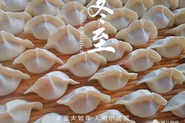 冬至民俗经典大盘点