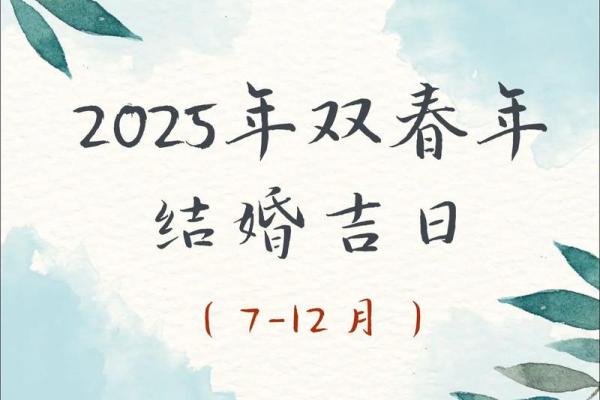 2025年11月哪天结婚好 2025年11月可以结婚的日子