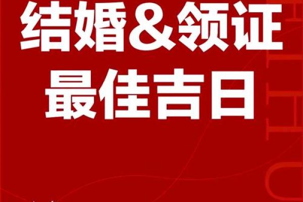 2025年11月哪天结婚好 2025年11月可以结婚的日子