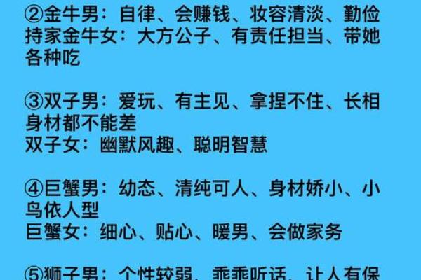 白羊女和金牛男配对指数 白羊女和金牛男配不配