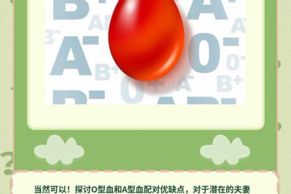 o型血是稀有血型吗 O型血稀有吗