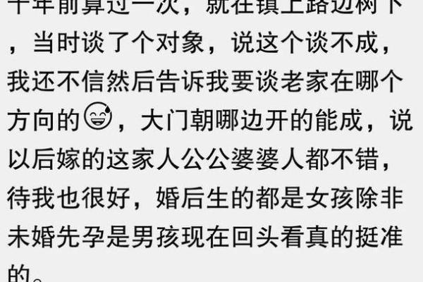 你算过命吗，准嘛？网友：夫妻不能一起去算命，很危险