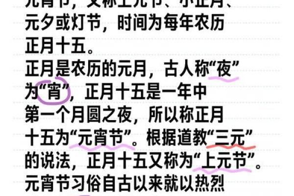 上元节是什么节日 什么时候是上元节-