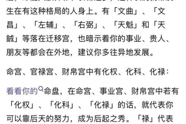 葵葵紫薇斗数