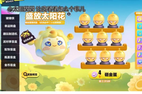 葵葵紫薇斗数
