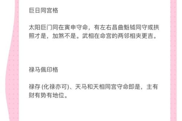 紫薇斗数在线详解