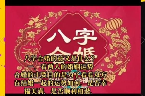 查八字合不合