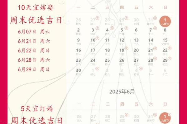 2025年11月8号结婚出发吉日 11月份婚礼吉日