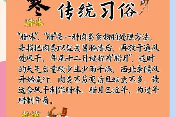 大寒节气养生知识 大寒节气的民俗活动有哪些