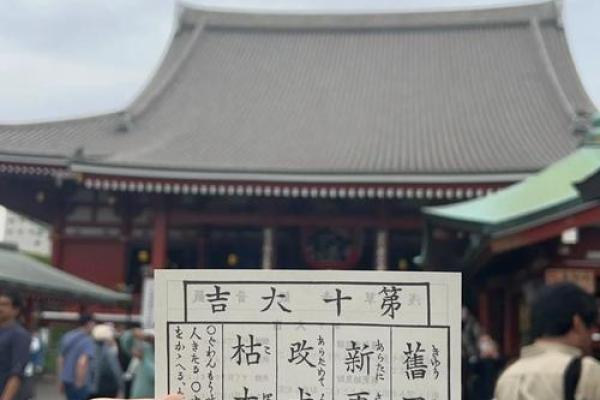浅草寺灵签48