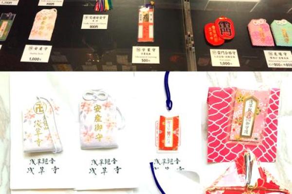 浅草寺灵签48